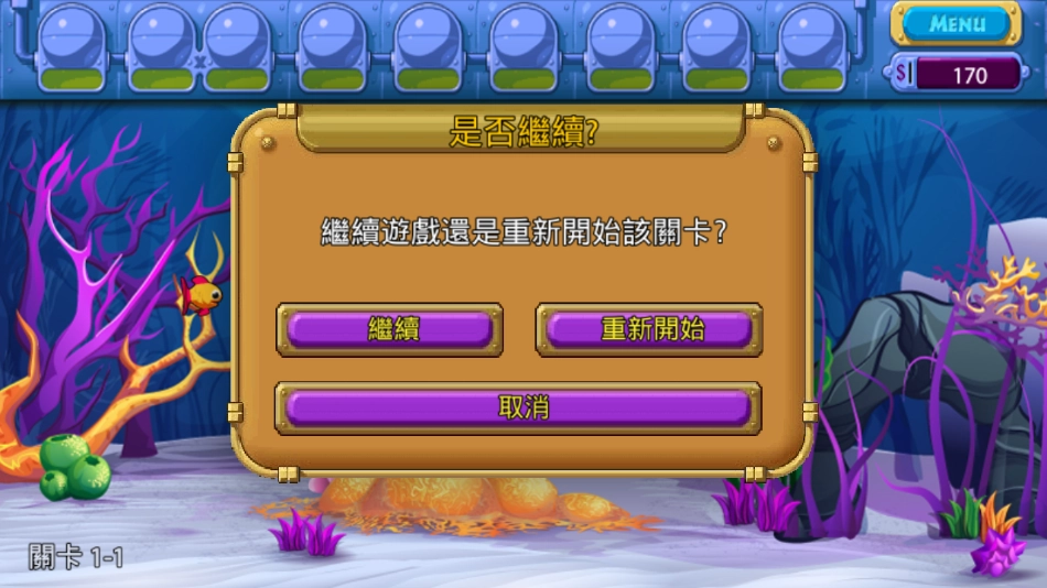 怪怪水族馆2截图1