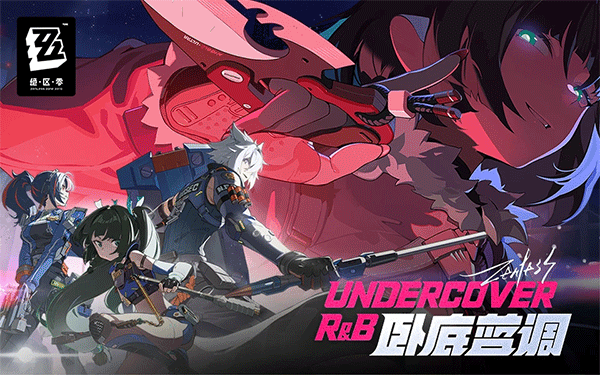 绝区零2.5版本截图2