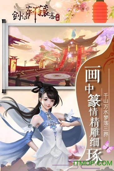 剑仙轩辕志充值折扣版截图2