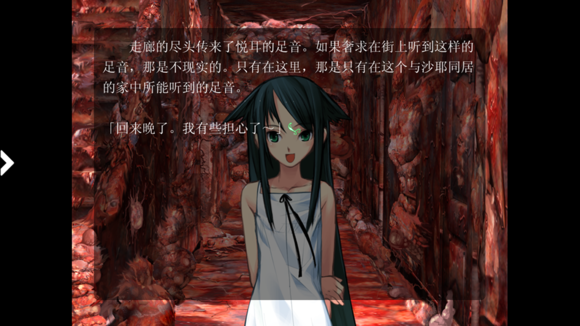 沙耶之歌汉化版截图3