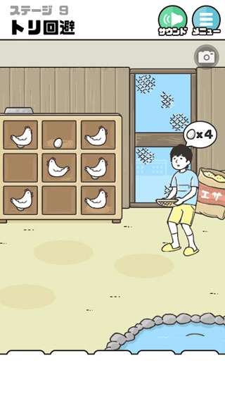 神回避2汉化版截图2