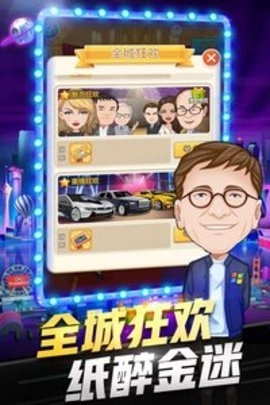 亿万城市bt版截图1