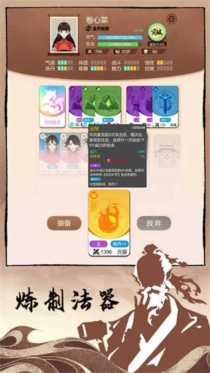 卡包修仙安卓版截图1