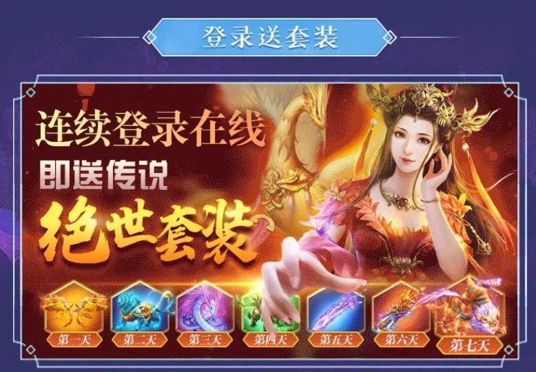 仙剑缥缈录手机版截图1