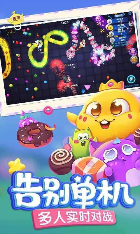 蛇蛇争霸安卓版截图3