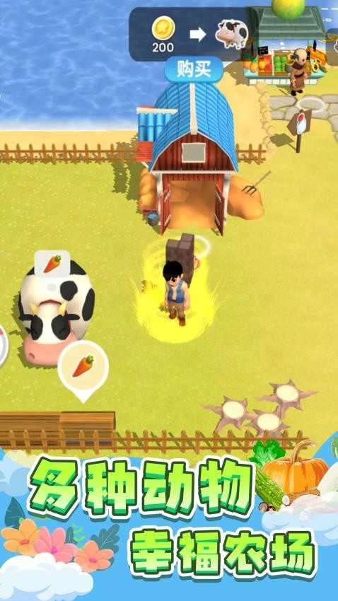 我的岛屿经营截图1