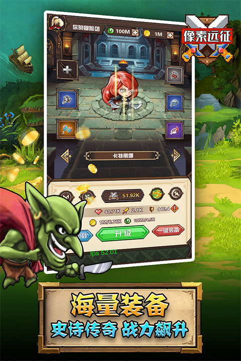 像素远征安卓版截图2