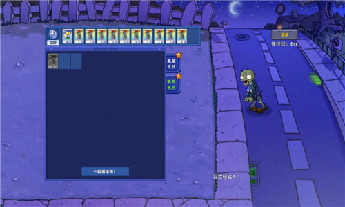 植物大战僵尸星座版截图3