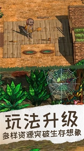 希望之村2来生安卓版截图1