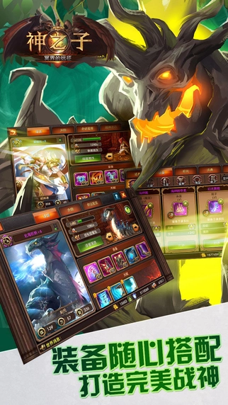 神之子:冥界的远征截图2