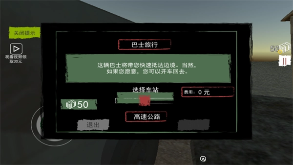 特工潜入计划截图1