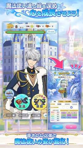 魔法使的约定截图1