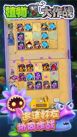 植物大作战僵尸融合版截图3