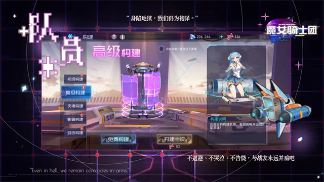 魔女骑士团安卓版截图1