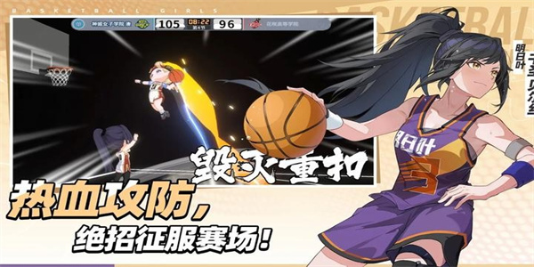 篮球少女:飞跃巅峰手机版截图3