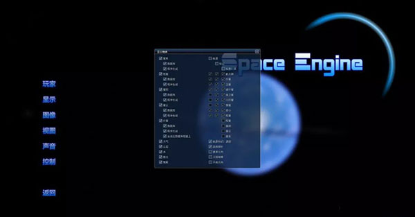 太空引擎手机版截图1
