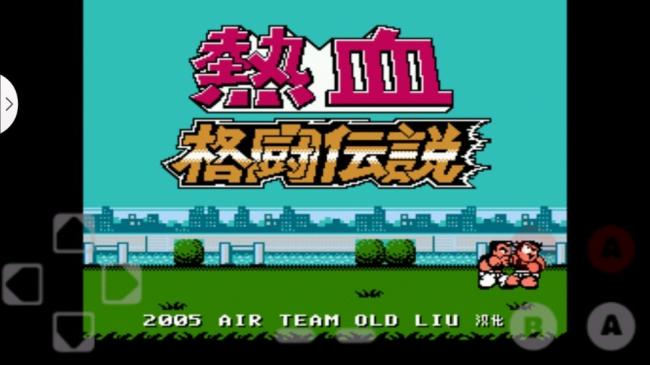 热血格斗安卓版截图2