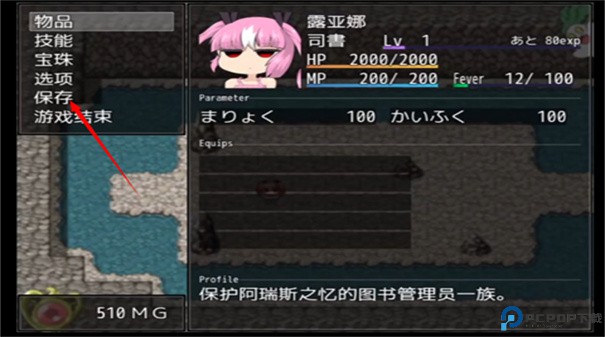 阿瑞斯之忆手机版截图1