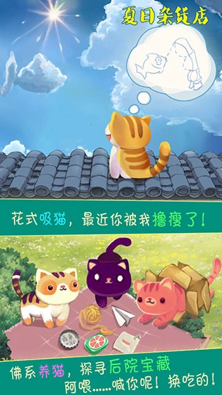 夏日杂货店版截图1