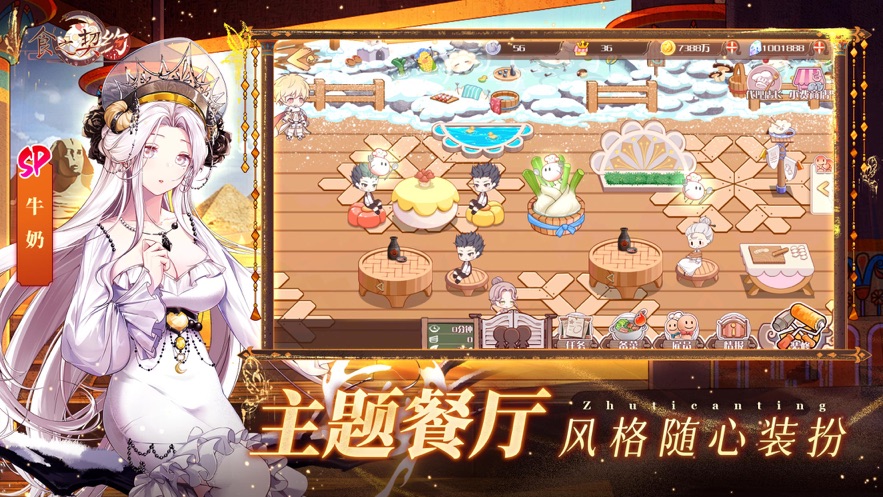 食之契约安卓版截图2