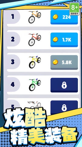 急速飞驰冒险游戏手机版截图1