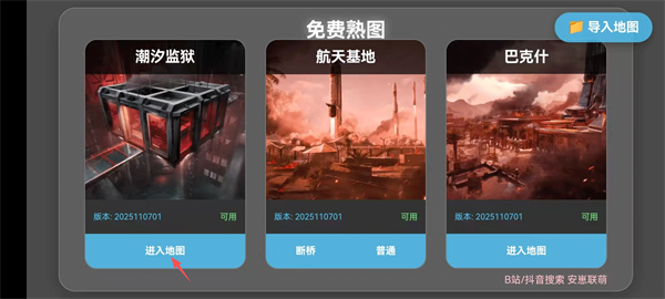 三角洲行动地图模拟器手机版截图3