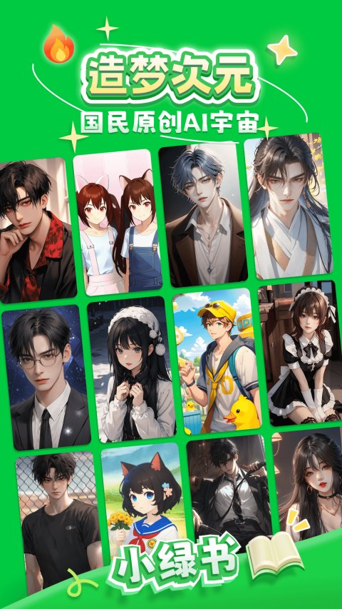 造梦次元旧版本截图1