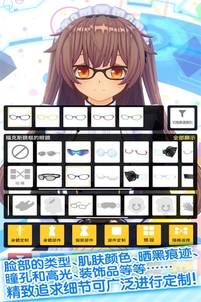 手办模拟器（汉化版）截图3