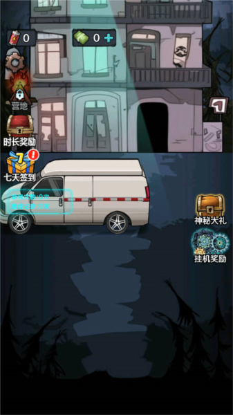 入侵异世界手机版截图2