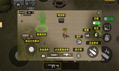 修狗三角行动截图3