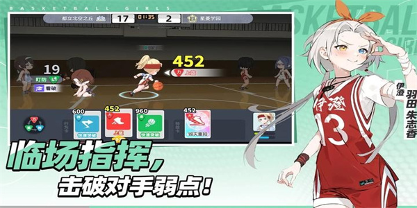 篮球少女:飞跃巅峰手机版截图2