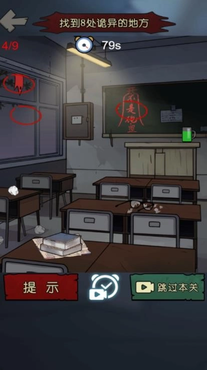 密室诡异事件截图1