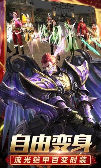 奇迹单机版截图3