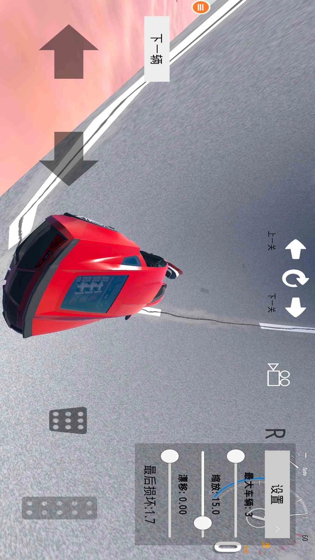 赛车挑战赛截图2