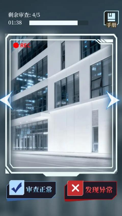 人类Bug清除计划手机版截图3