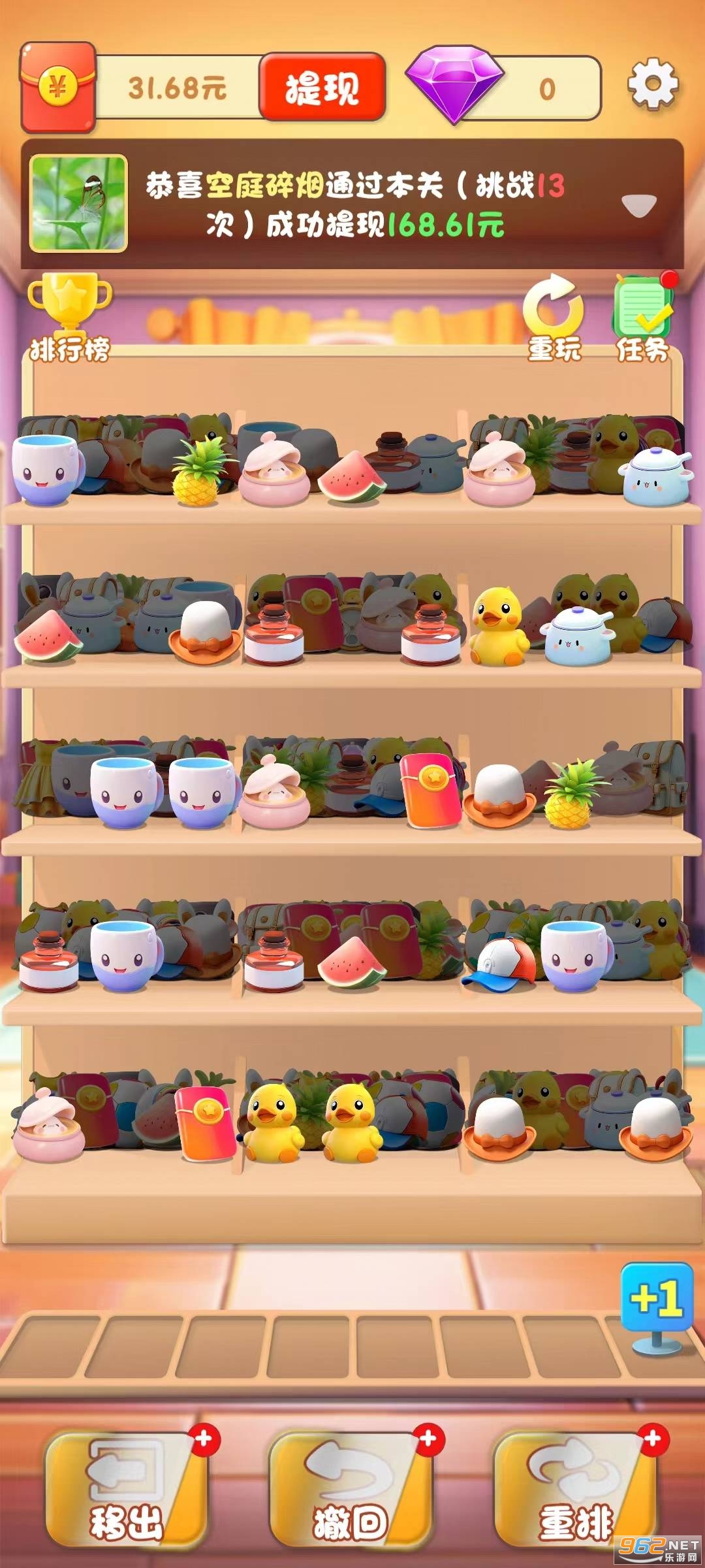 新幸福人生赚钱游戏截图3