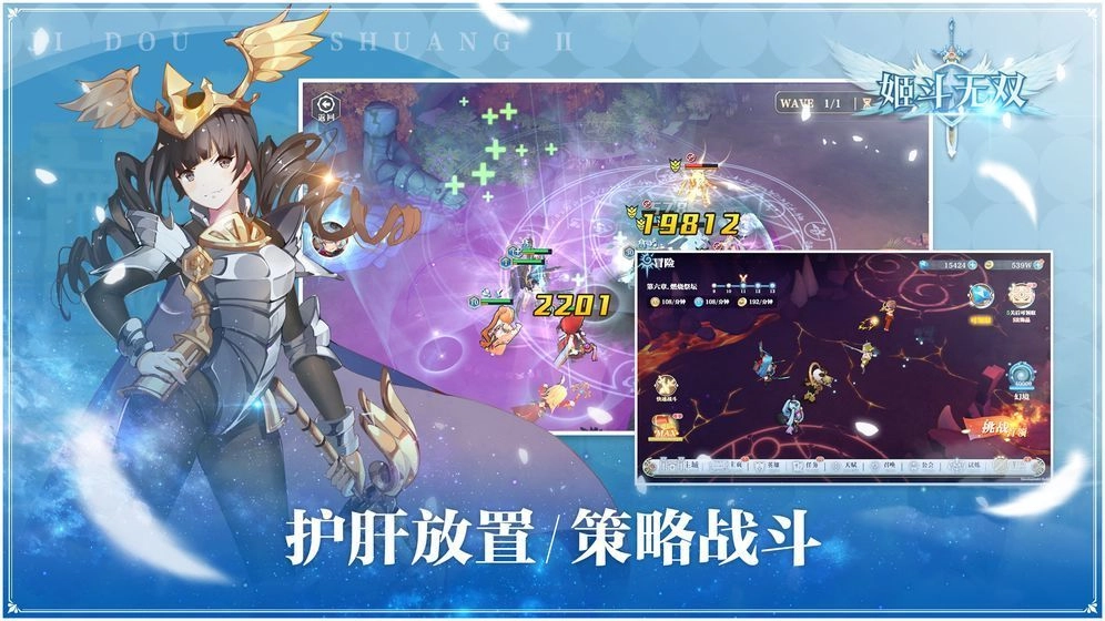 姬斗无双2截图3