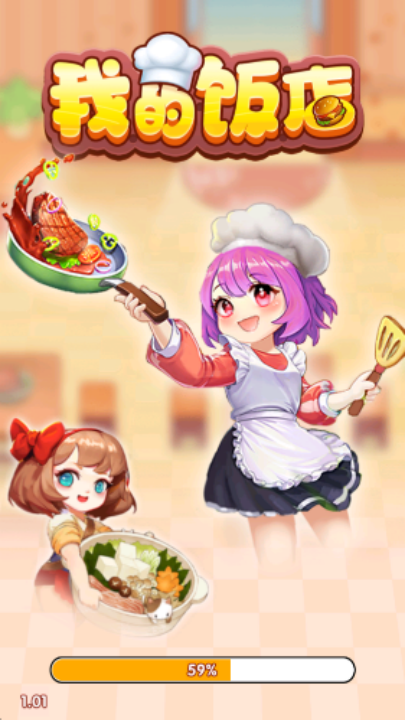 我的饭店红包版无广告版截图3