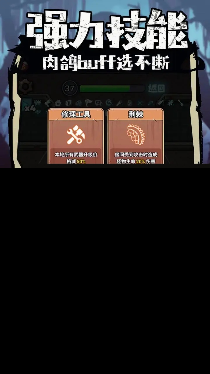 入侵异世界手机版截图3