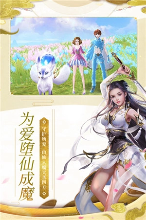 魔天记3D正版截图2