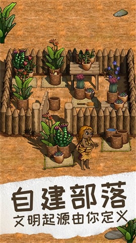 希望之村2来生安卓版截图2