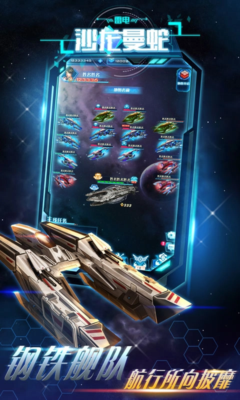 雷电沙龙曼蛇免费版截图2