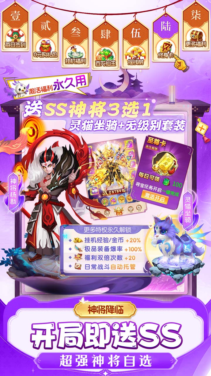 仙灵物语0.1折版本截图2