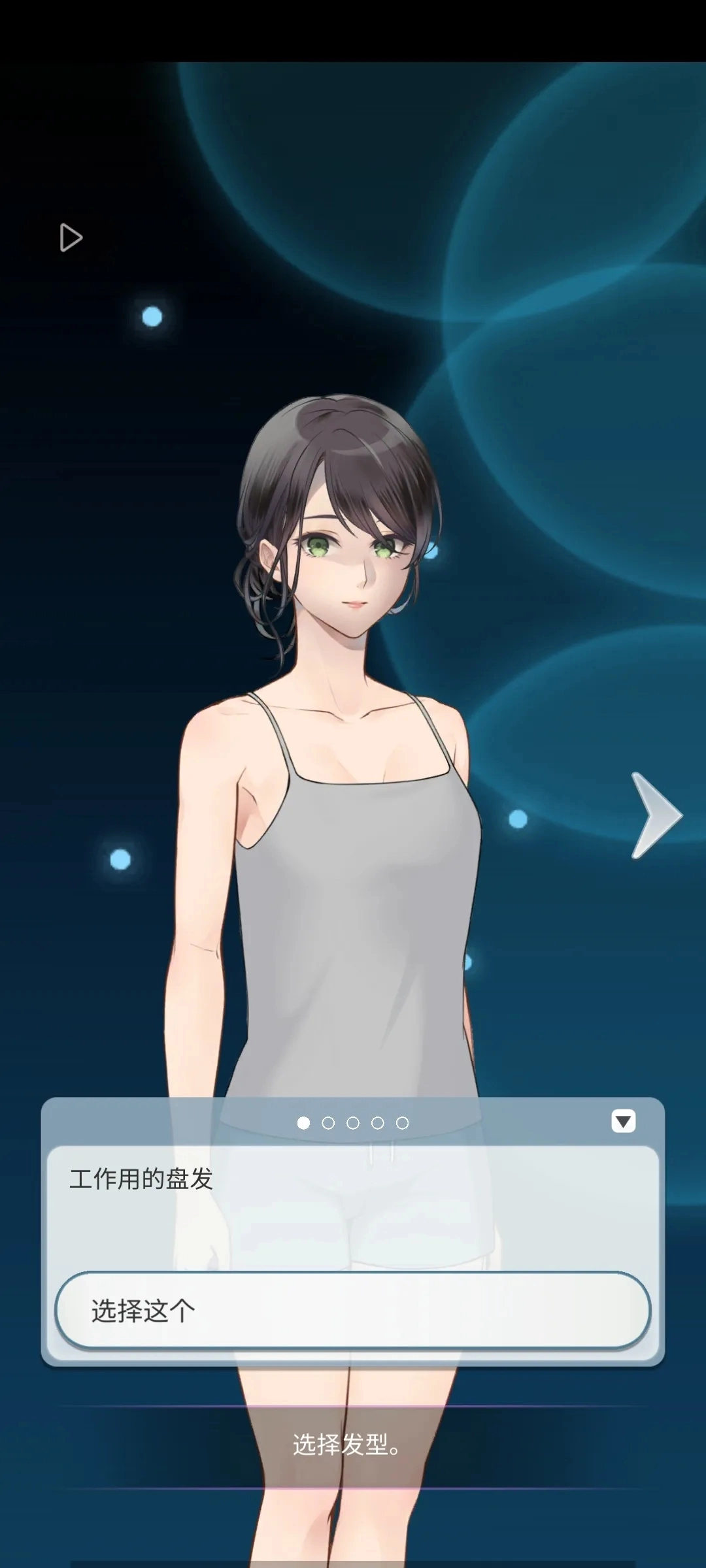 灵魂收购2截图3