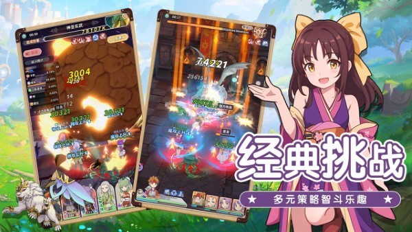 魔力宝贝启程截图1