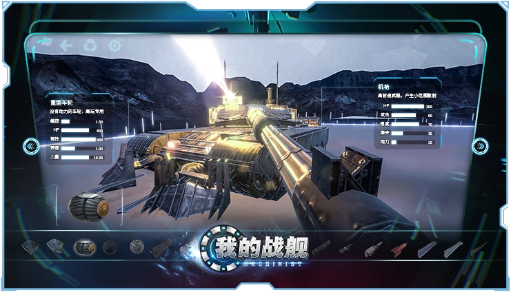 我的战舰腾讯版截图2