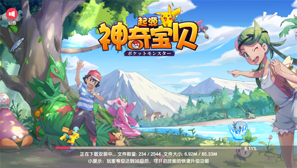 神奇宝贝手机版截图3