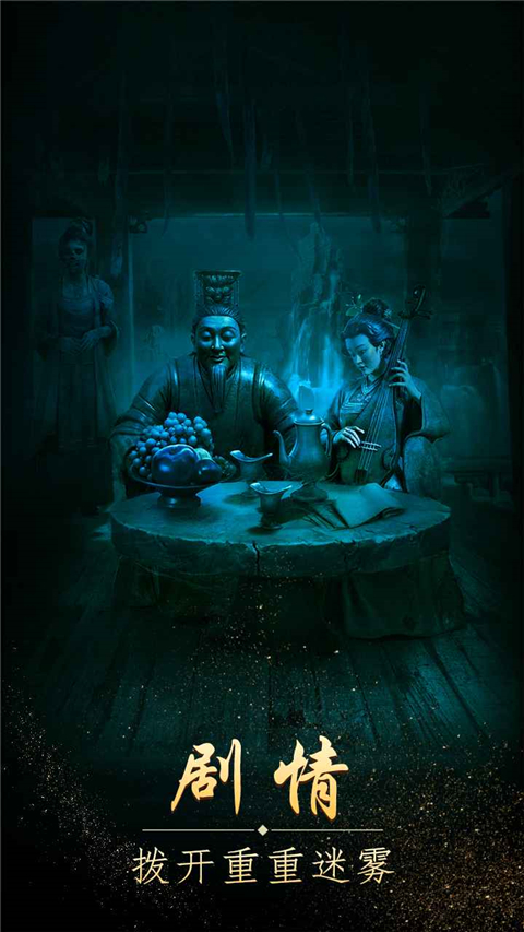 缠重山免广告版截图3