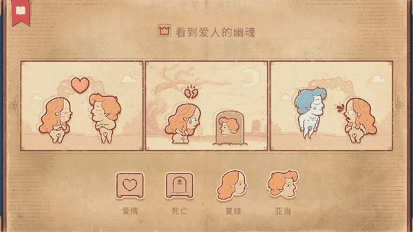 故事叙述者中文版截图3