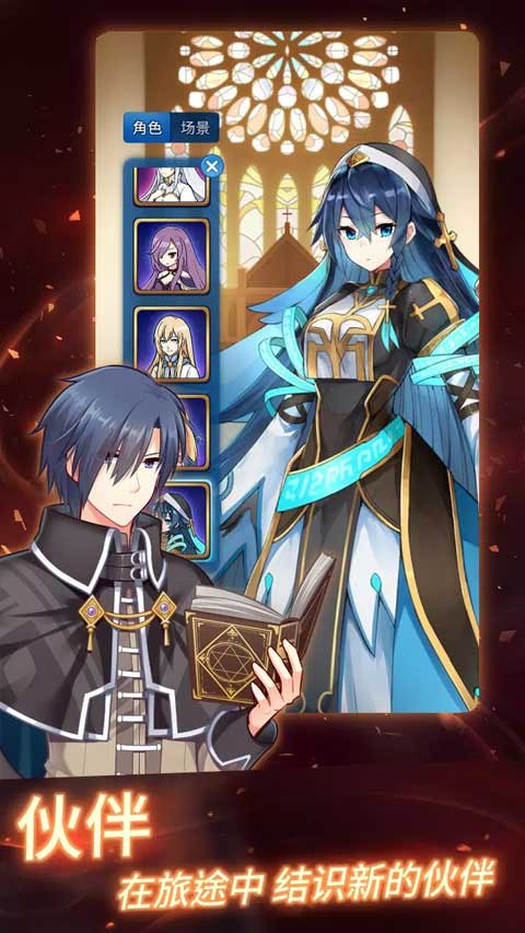 永恒的赛妮亚手机版截图2